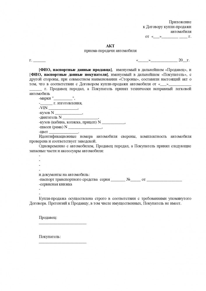 Приема Приема